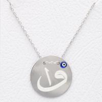 Plakalı Elif & Vav Yazılı Nazar Boncuklu Gümüş Kolye KÇKB